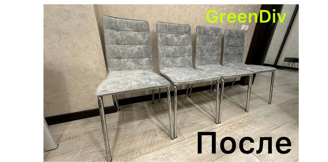 Стулья на хромированных ножках после перетяжки в мастерской Грин Див Про